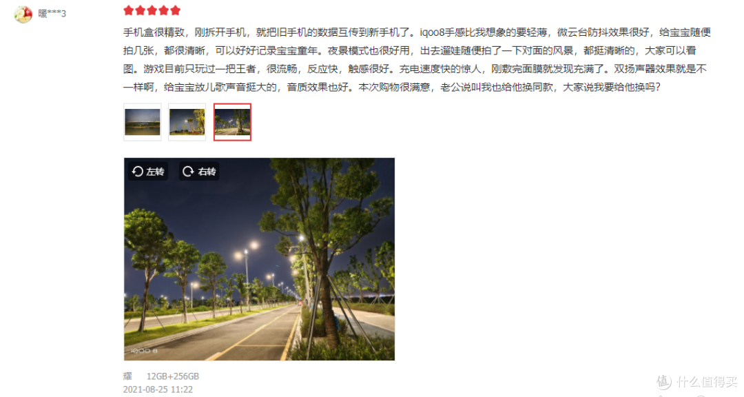 iQOO 8蜕变成全能旗舰,消费者口碑就是最好的证明