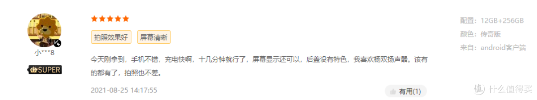 iQOO 8蜕变成全能旗舰,消费者口碑就是最好的证明
