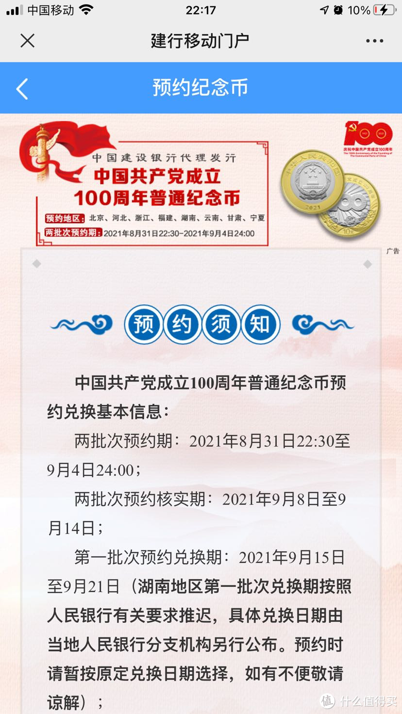 建党100周年纪念币预约倒计时！发行量1.8亿！！预约兑换全攻略！！！