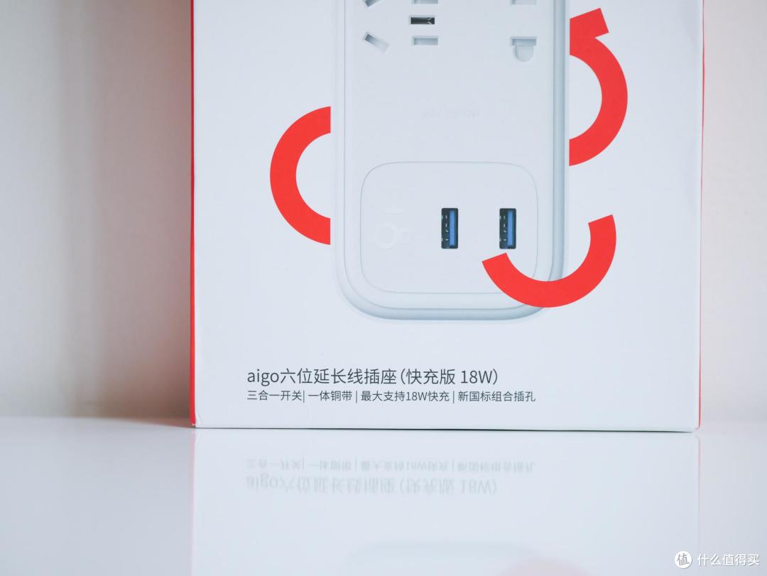 aigo插排:六孔位+双USB接口,支持18W快充,还拥有儿童安全门
