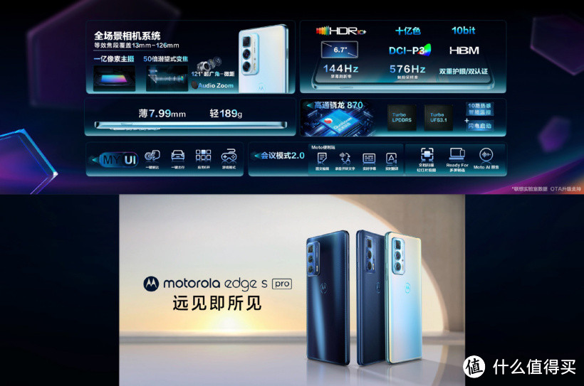 值得买直面屏5G手机盘点：iQOO 8、真我GT、荣耀X20等六款新品可选