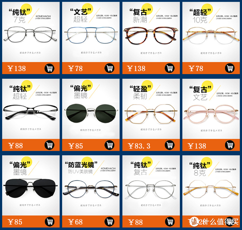 7家值得收藏的镜片和眼镜框金牌制造榜工厂,  镜片， 眼镜架， 儿童眼镜,  扫黑风暴李成阳同款