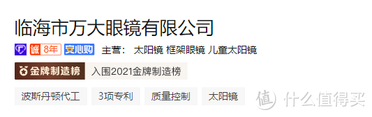 7家值得收藏的镜片和眼镜框金牌制造榜工厂,  镜片， 眼镜架， 儿童眼镜,  扫黑风暴李成阳同款