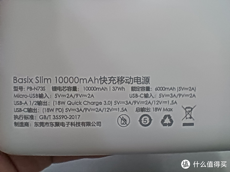 新鲜开箱aukey傲基快充10000mah毫安移动电源