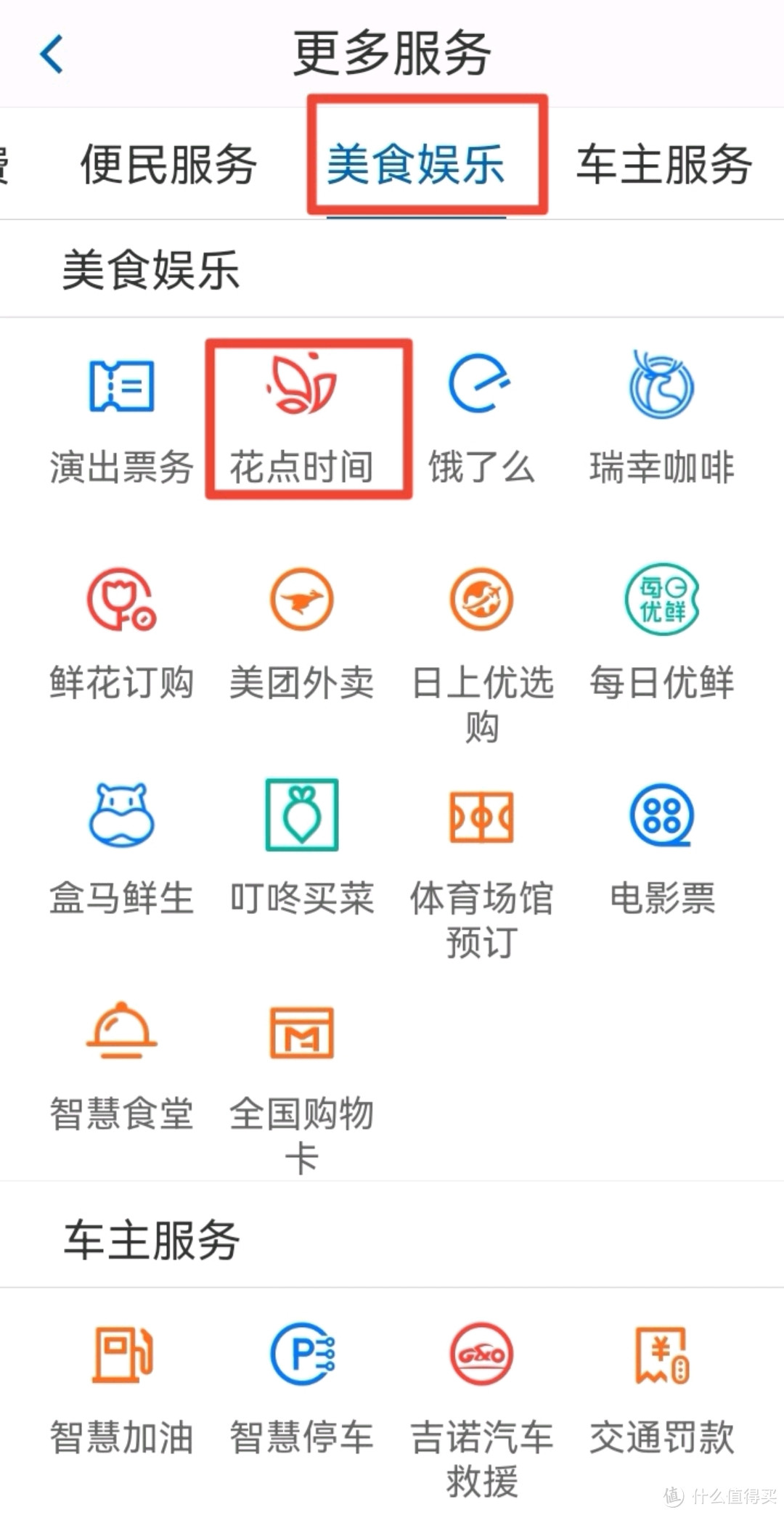 進入建行app,點擊下面(悅享生活),再點擊(更多)進入建行app,點擊下面