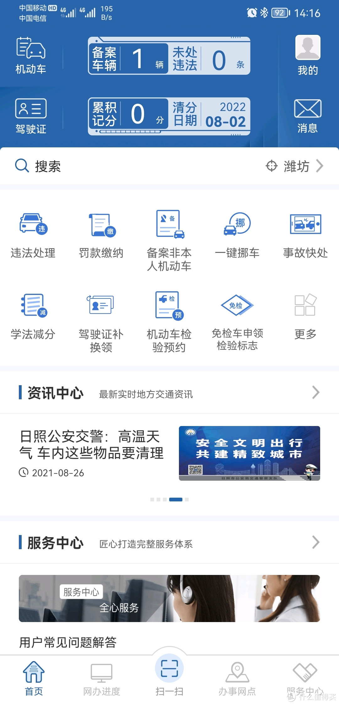 分享几个Android系统下好用的工具类App