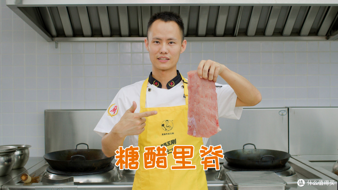 厨师长教你:“糖醋里脊”的老式经典做法,酸甜可口,小孩最爱