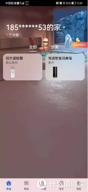 原来我小时候外语学不会是因为没有“它”——华为上新有道智能词典笔