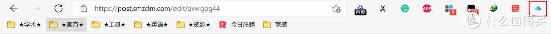 edge（图中红框内即iCloud书签插件）