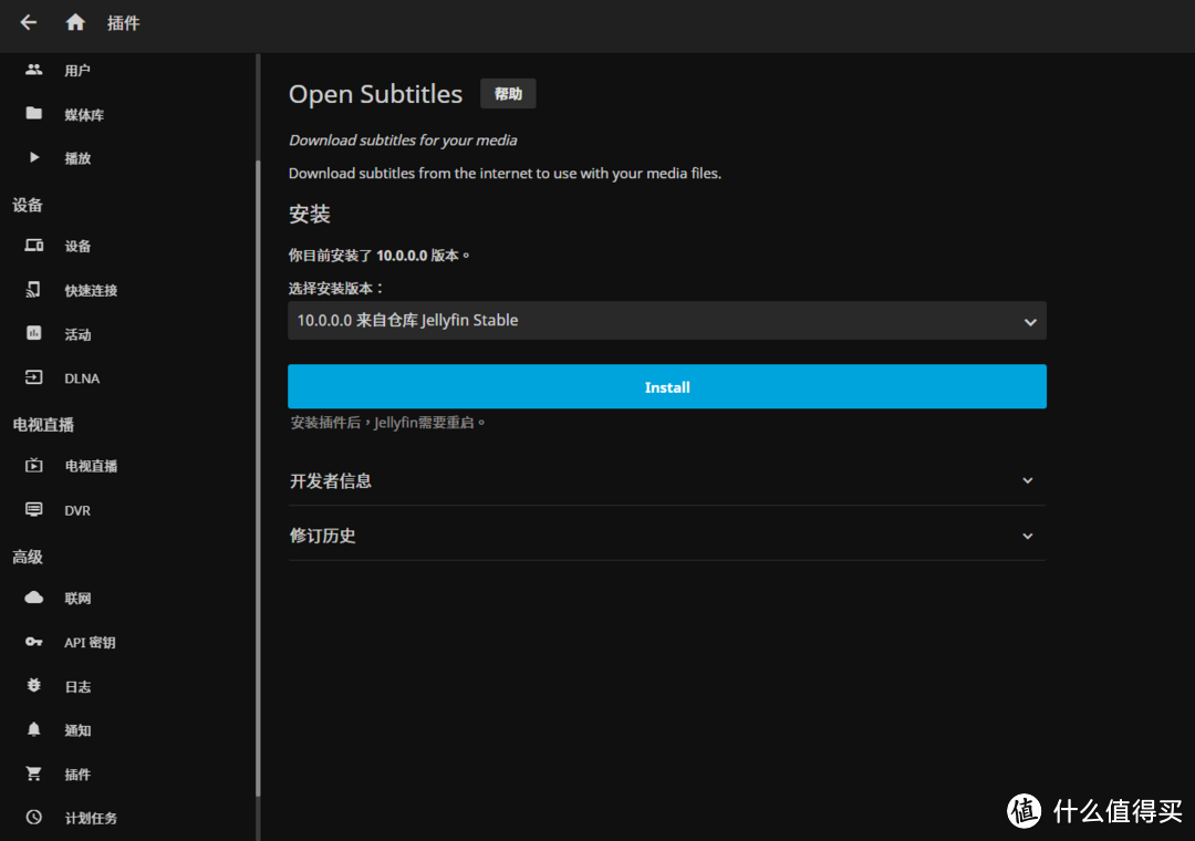 jellyfin中文字幕支持及下载设置