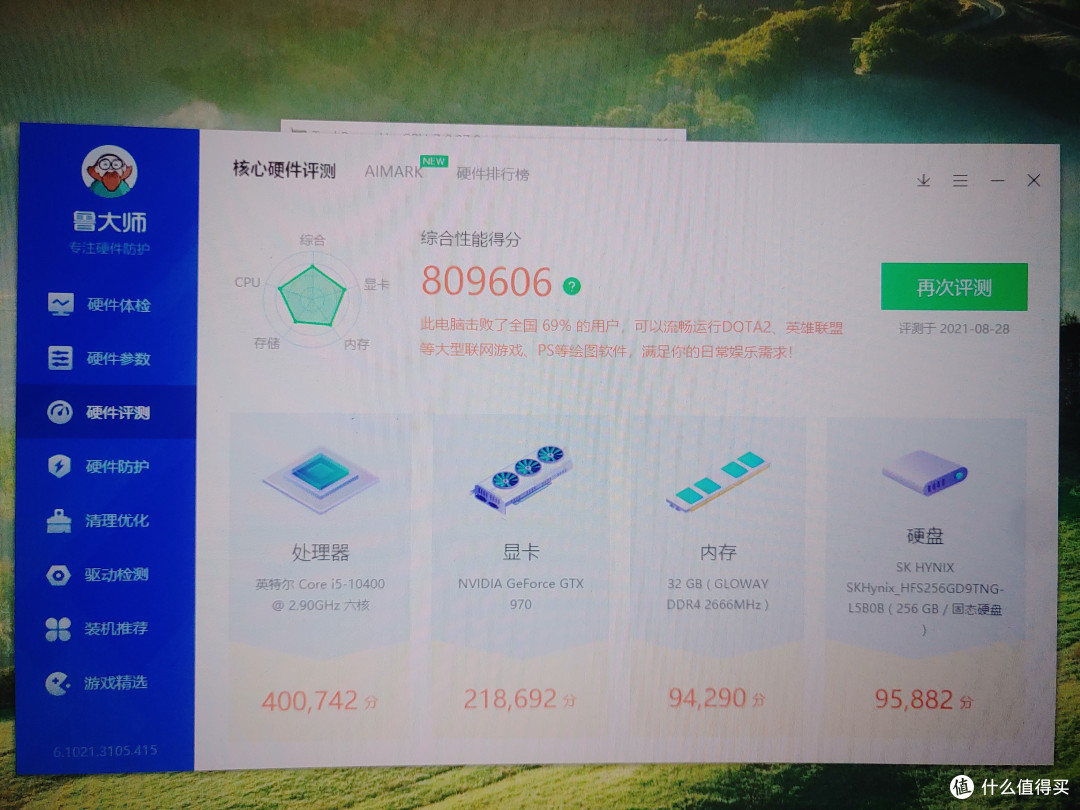 主机变相升级