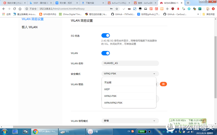 你家的WIFI安全吗？10块钱自制WIFI测试器(ESP8266)