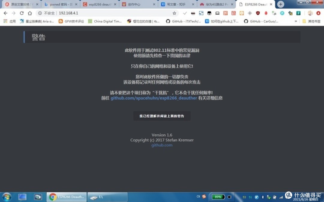 无线ap客户端管理怎么测试