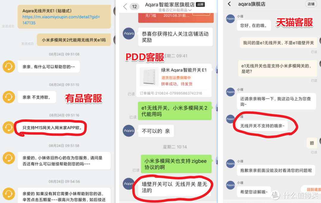 Aqara 也有性价比了？新品贴墙式无线开关 E1 拆解评测