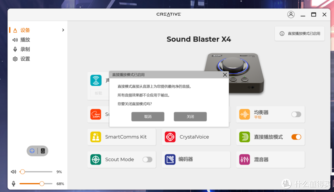 音质、细节、游戏都兼顾 - 用创新X4声卡+T60音箱打造全能音频系统