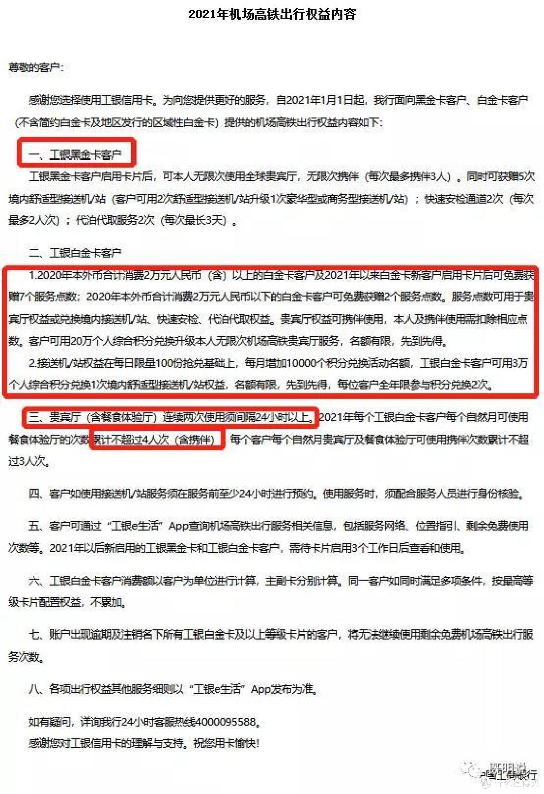 这张年赚万元的大行卡,突然就火了!