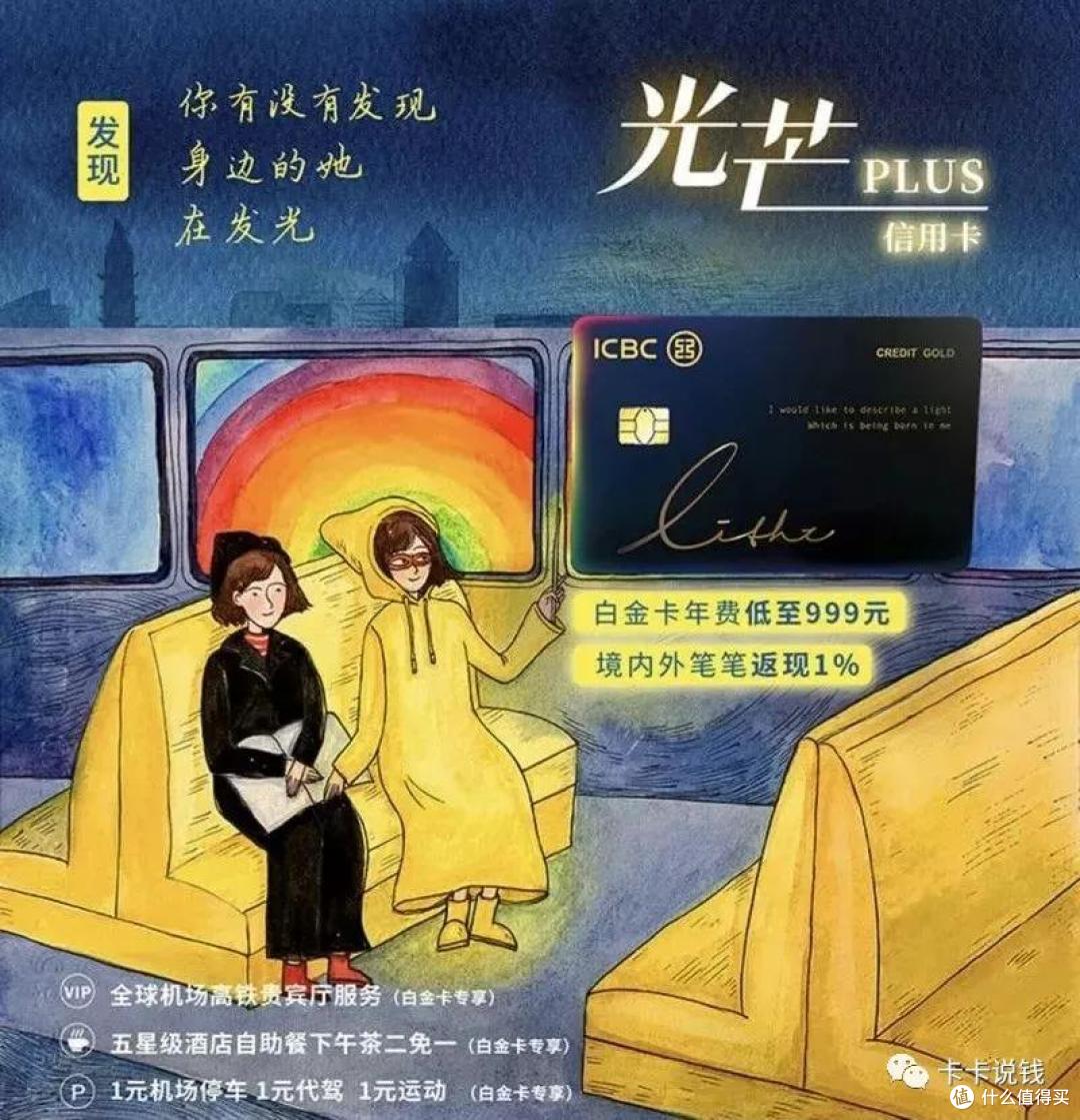 这张年赚万元的大行卡,突然就火了!