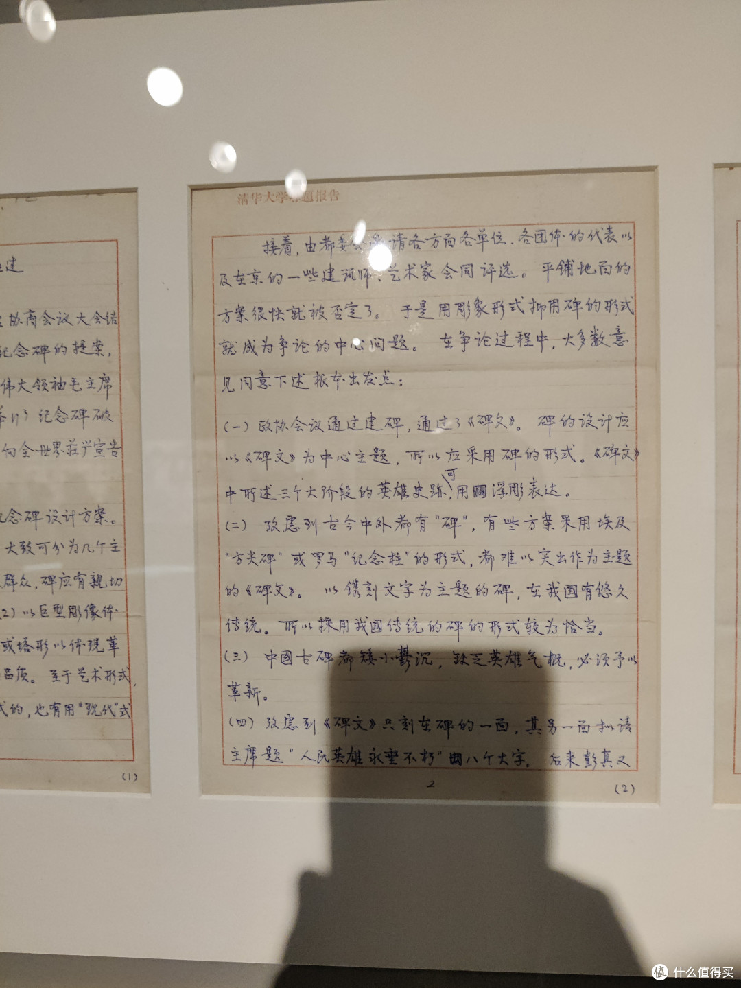 人民英雄纪念碑设计的经过2