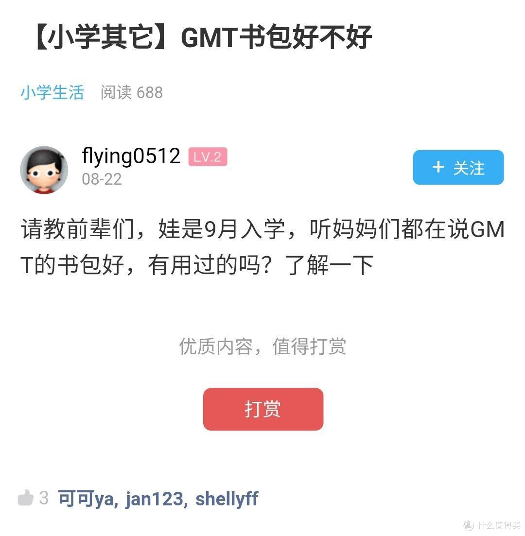 开学季给娃添置点啥?这三个准备事项要注意
