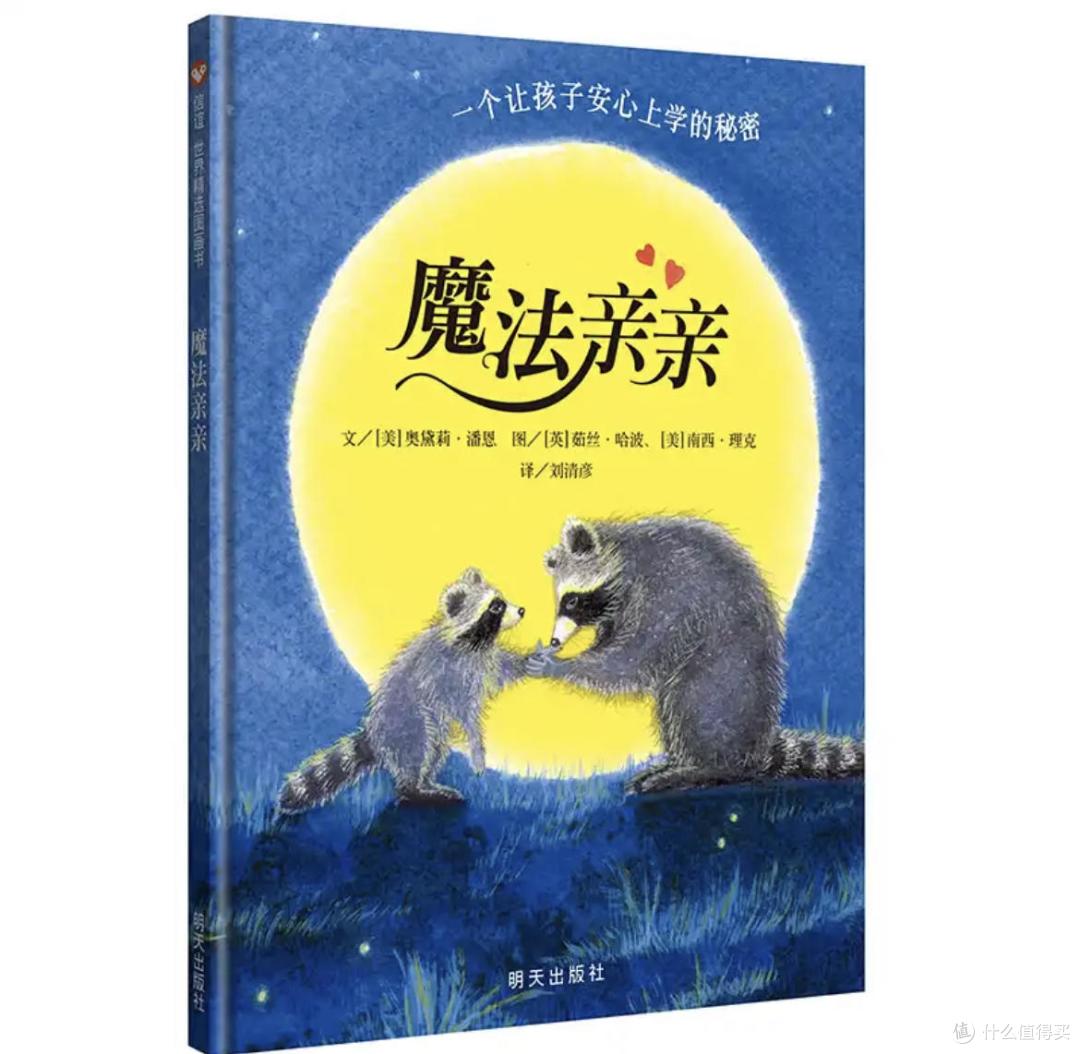 开学季给娃添置点啥?这三个准备事项要注意