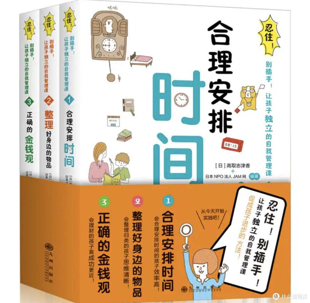 开学季给娃添置点啥?这三个准备事项要注意