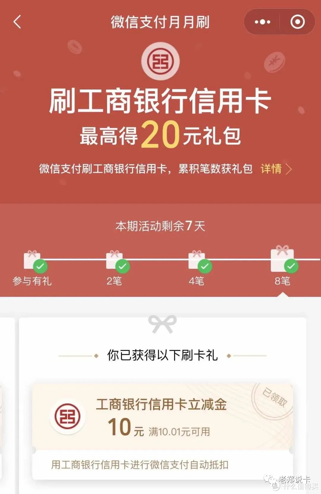 无意间发现，一年能万元正收益的神卡！