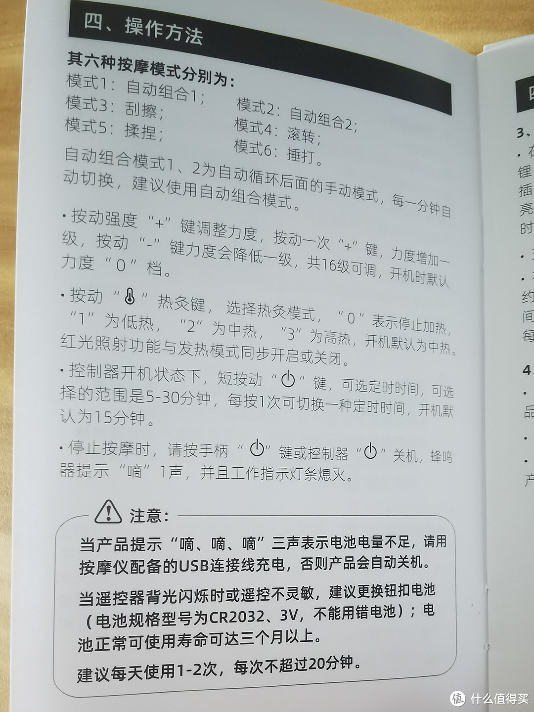 脖子酸了胀了，用攀高P7——随时随地都可以使用的颈椎按摩仪