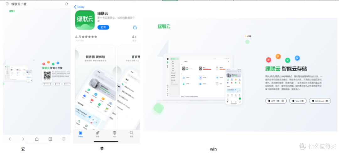 属于自己的个人网盘 绿联私有云 网络云存储DH2100 开箱使用分享（含保姆级使用教程）