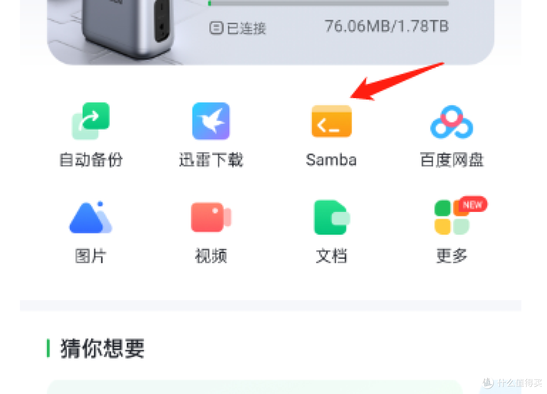 属于自己的个人网盘 绿联私有云 网络云存储DH2100 开箱使用分享（含保姆级使用教程）