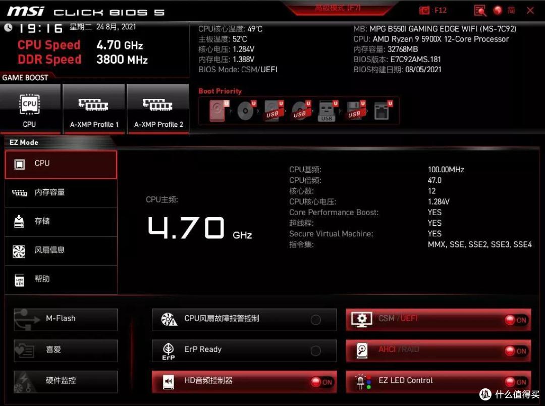 【装机日记】5900X+讯景RX 6600XT+ITX小钢炮，附优化设置教程