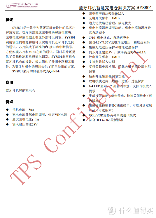 飞智x1耳机参数图片