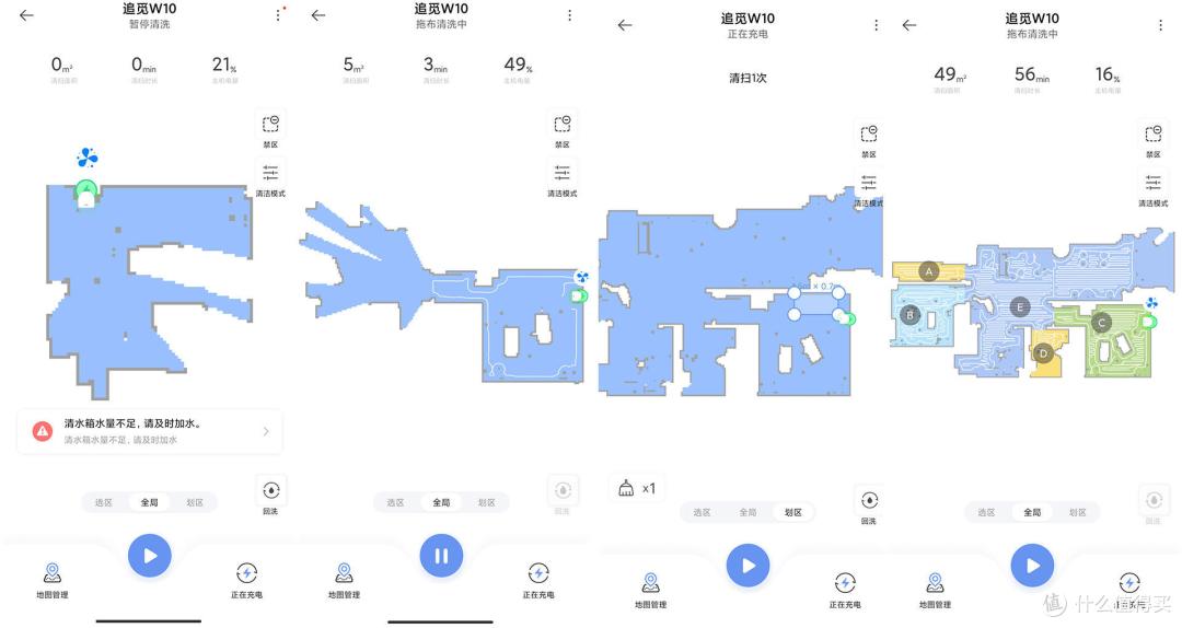 拖地机器人的时代正式开启———追觅扫拖洗烘一体机器人W10使用体验