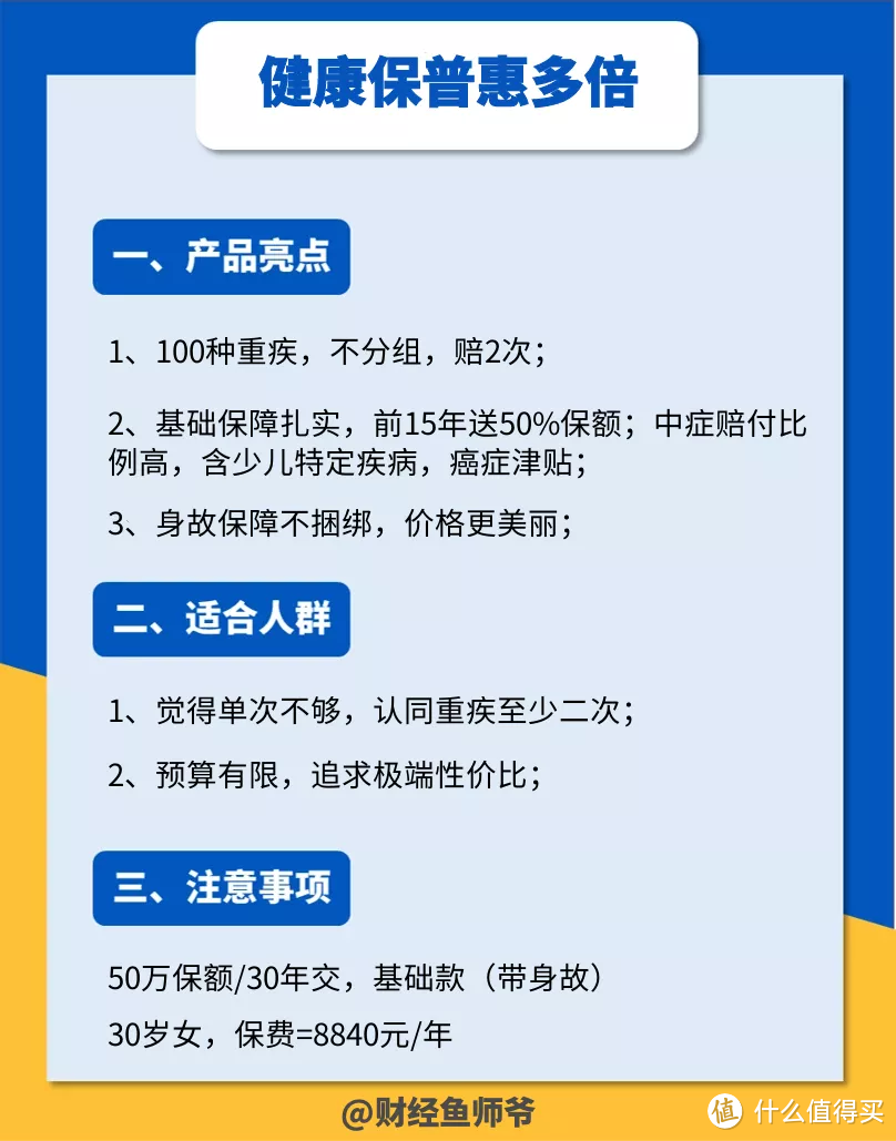 保险防坑指南 深扒重疾险隐藏小细节 保险 什么值得买