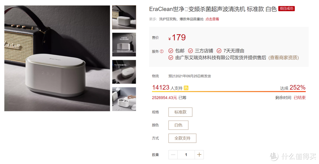 目前这款新品在小米有品平台上已经有252%的众筹