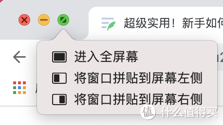 超级实用！新手如何快速、高效使用Mac？