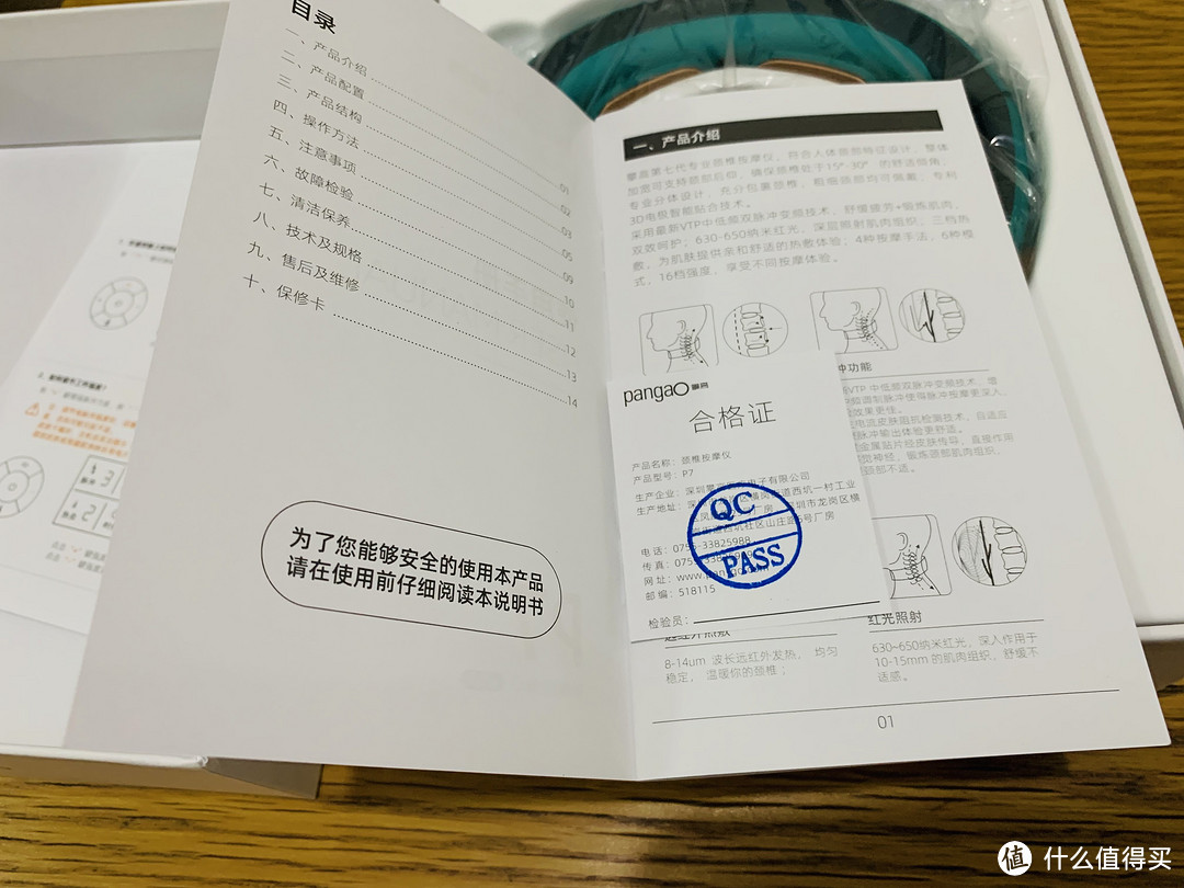 放松、放空，每天给自己一点小轻松——攀高P7颈椎按摩仪众测体验报告