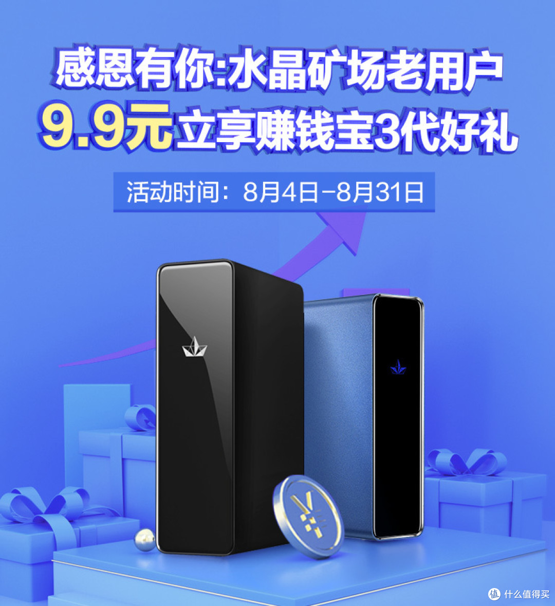 是感恩还是坑?9.9包邮的赚钱宝开箱