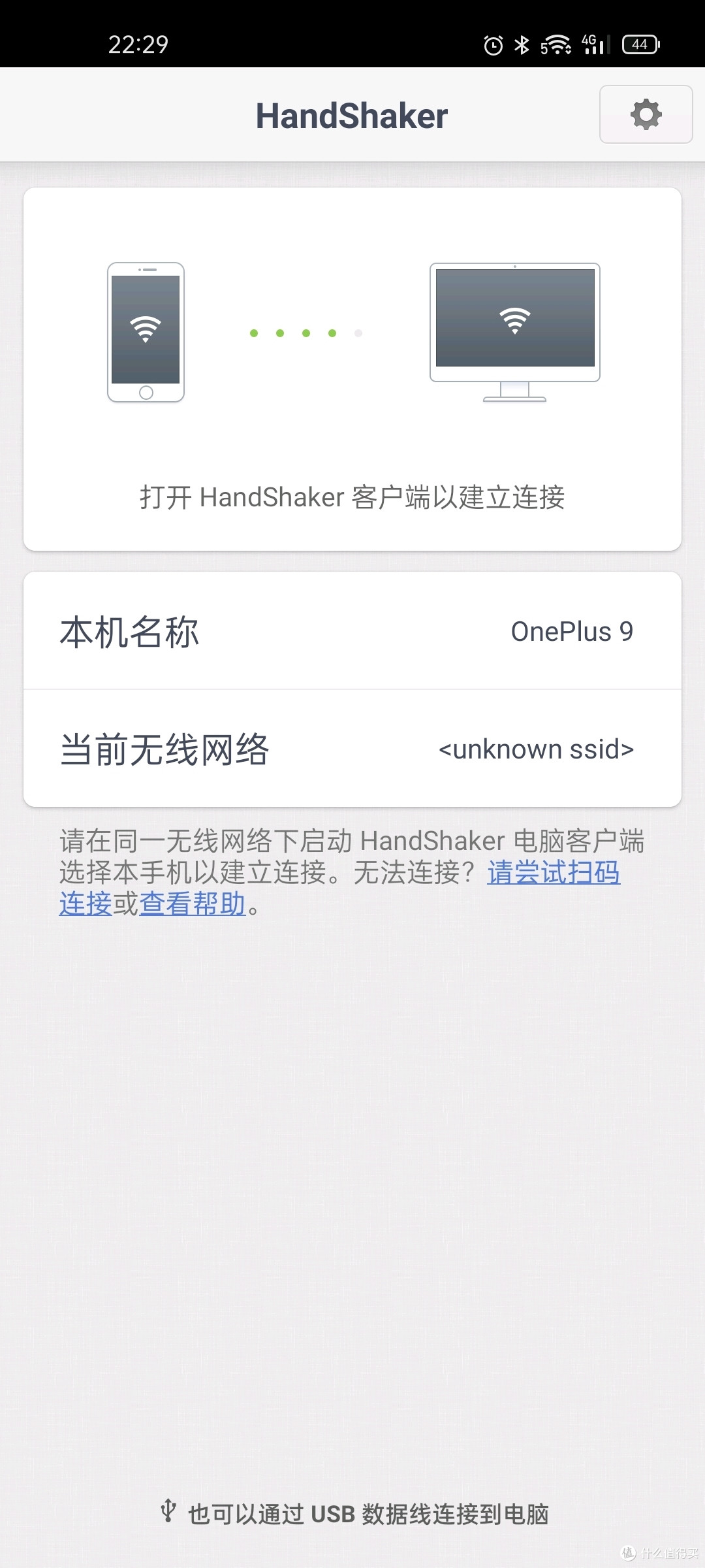 锤子的handshaker