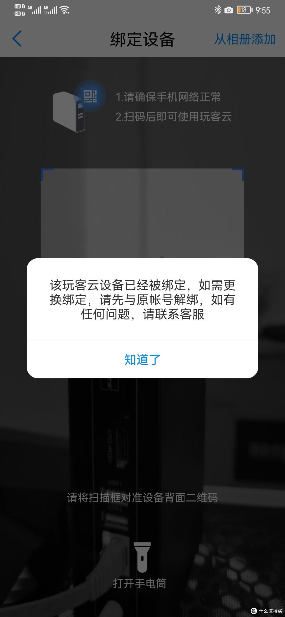 是感恩还是坑?9.9包邮的赚钱宝开箱