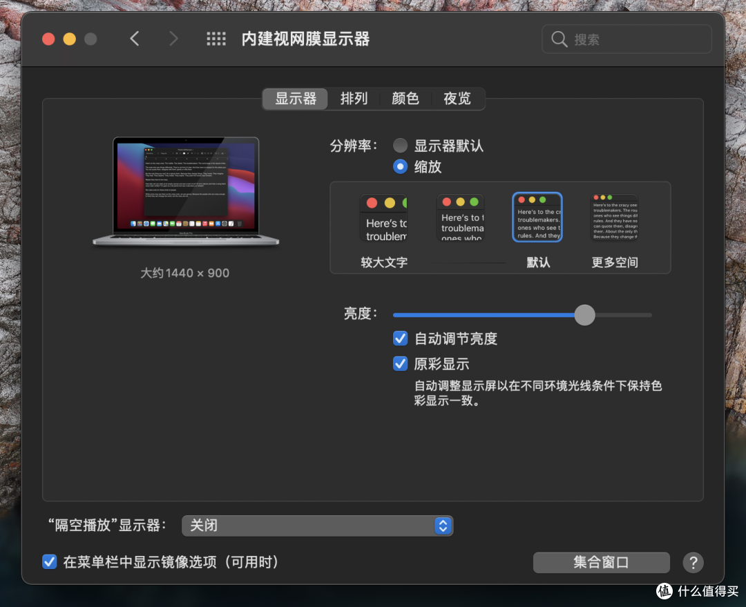 Mac外接显示器,如果不开HiDPi,那绝对是亏大发了!