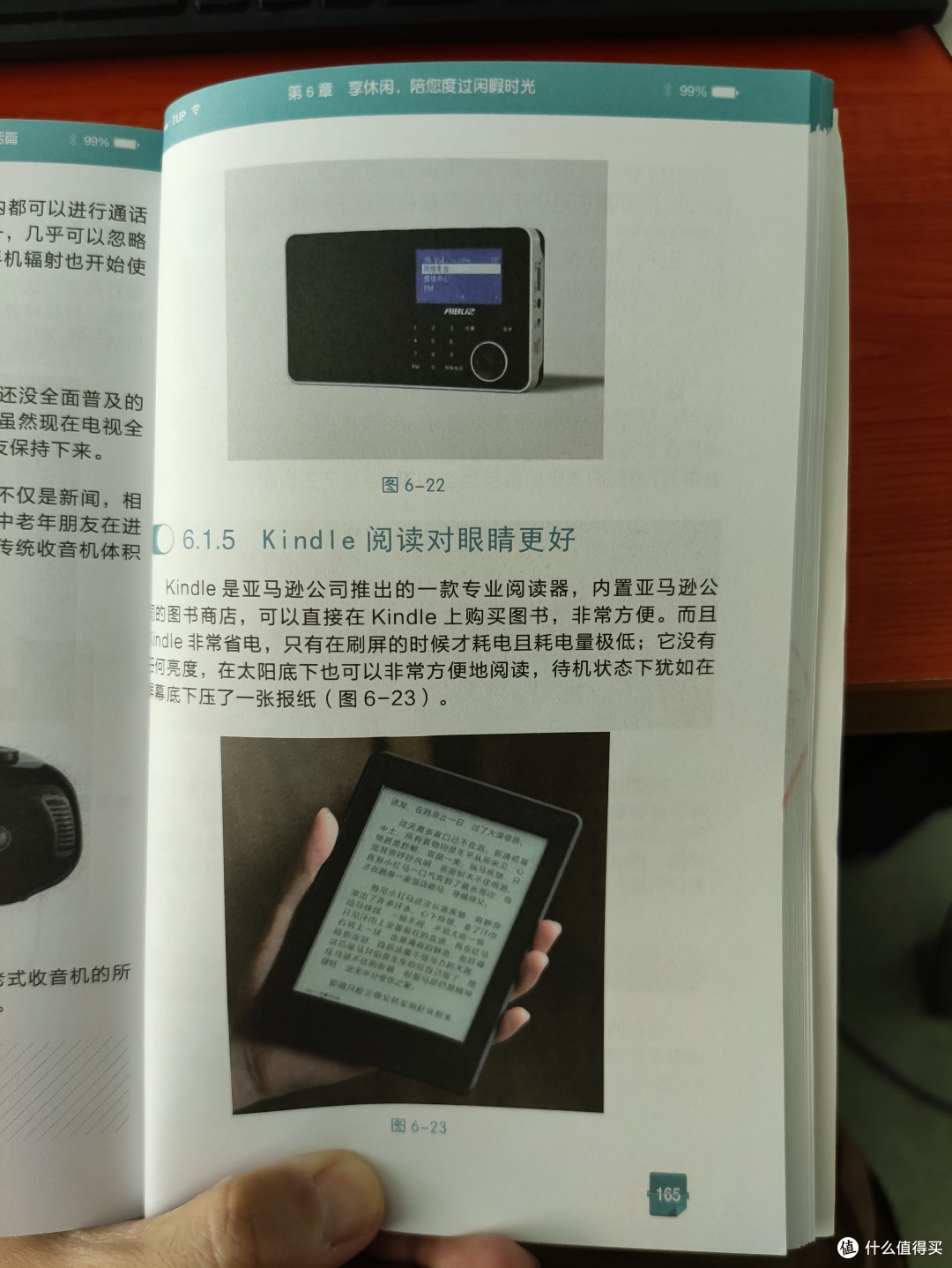 图书馆猿の2021读书计划46：《中老年人轻松玩转智能手机：智能家电与智慧生活篇》