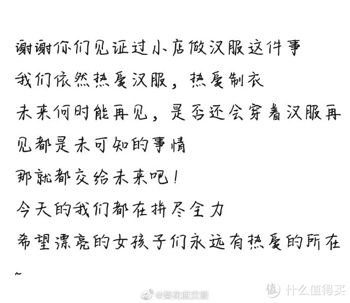 汉服生意难做？盘点2021年闭店清仓的汉服商家，低价甩卖哪些值得买？