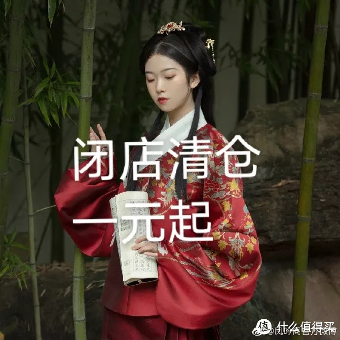 汉服生意难做？盘点2021年闭店清仓的汉服商家，低价甩卖哪些值得买？