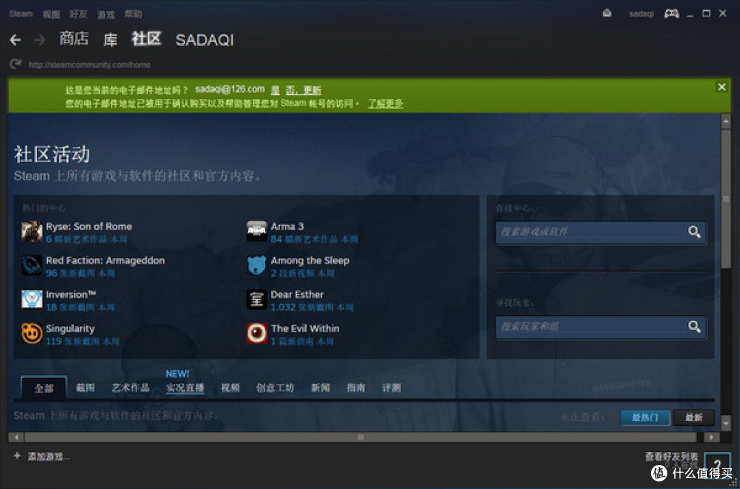 Steam游戏平台