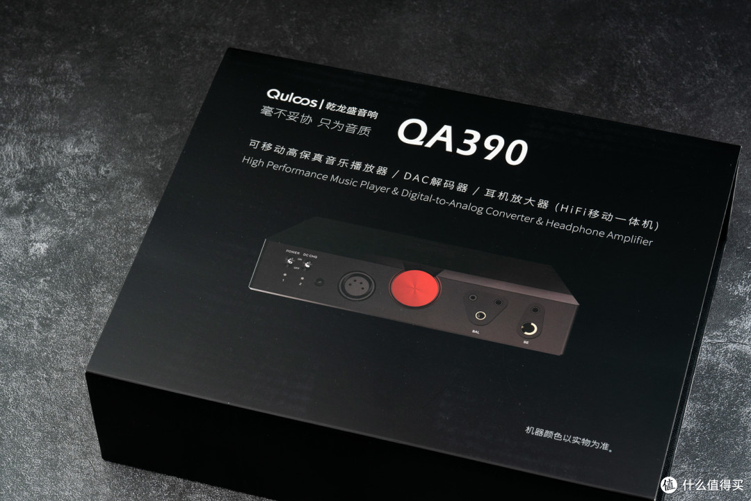 一次对自己的双重超越——QA390LE限量版听感分享＆初代数据对比