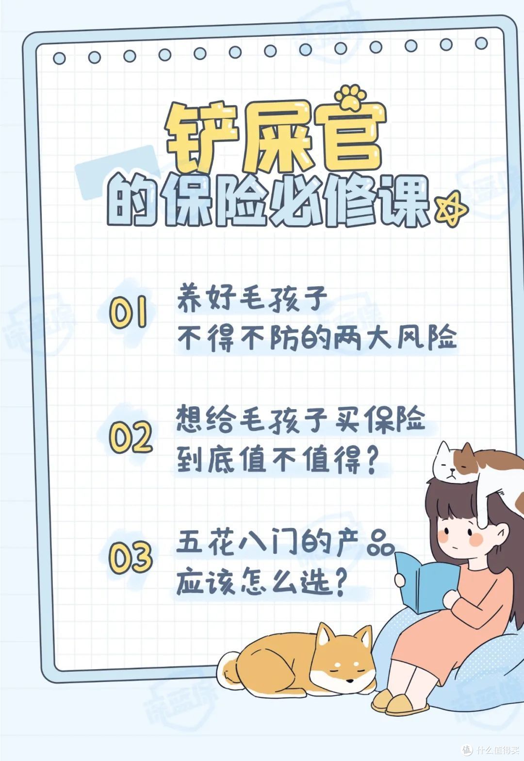 猫狗看病比人还贵?这份省钱攻略请收好,每个铲屎官都需要!
