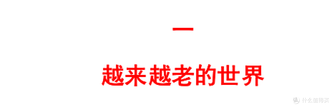 这么多年,终于有人把养老金说清楚了。