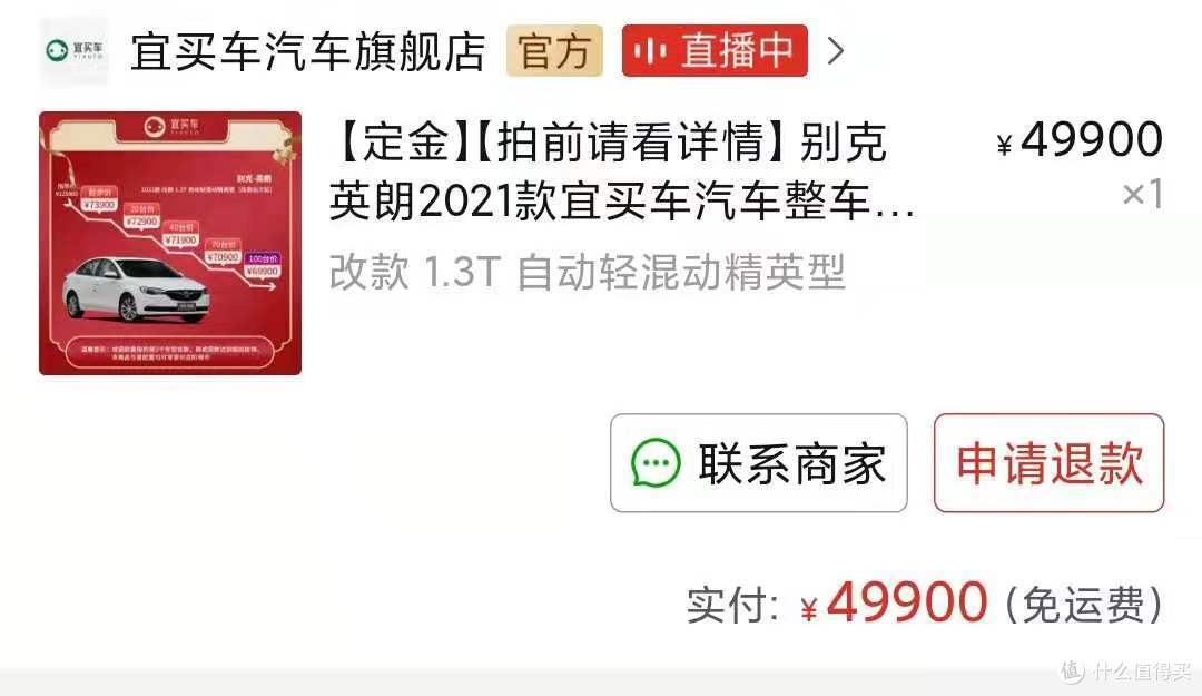 拼多多百人团英朗八个月体验