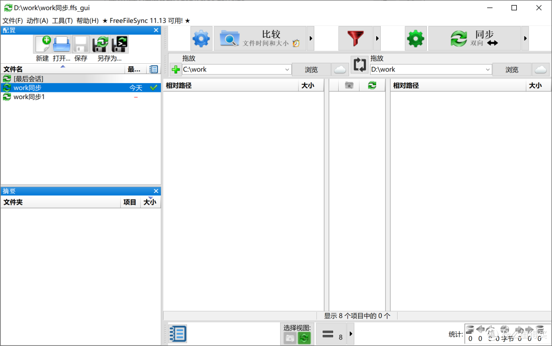 图8