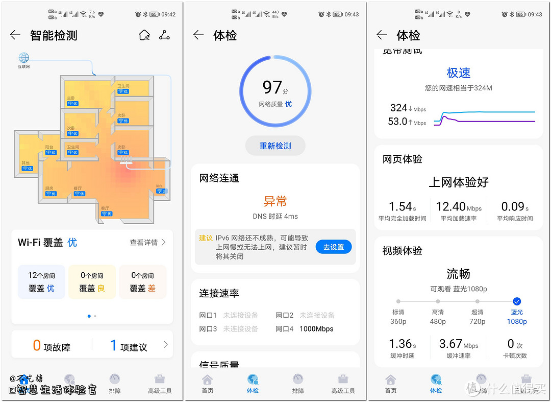 ❤儿童模式+游戏网课加速，性价比WiFi6路由来了❤荣耀路由3SE 体验报告